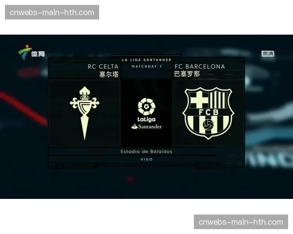 裁判身着1994年世界杯风格黑色渐变方格服执法西甲复古比赛日