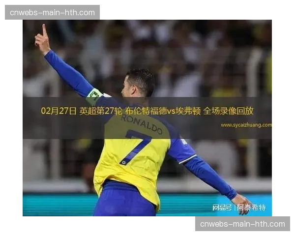 布伦特福德2-2战平埃弗顿，双方防守均出现失误